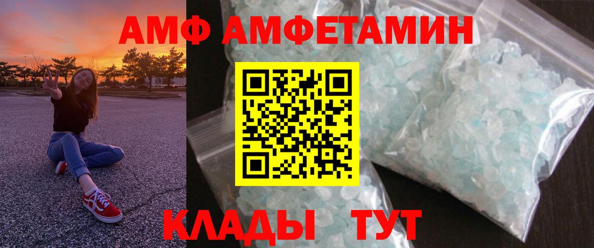 Amphetamine  Амфетамин 97%  Вход с VPN  Батайск  АМФ 