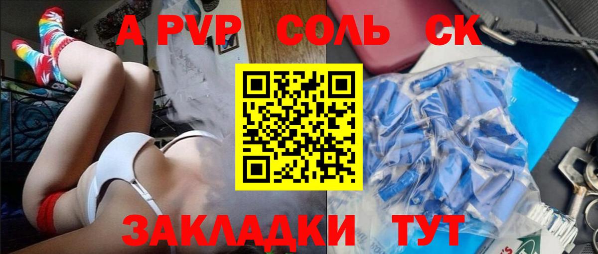 APVP VHQ  Alfa_PVP СК  Альфа ПВП  Батайск  Вход с VPN  Альфа ПВП Crystall 