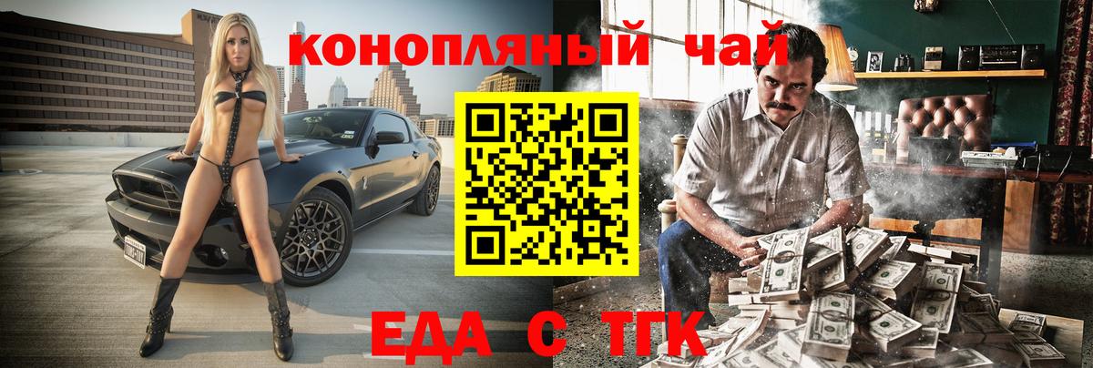 Батайск  Canna-Cookies конопля  Вход с VPN 