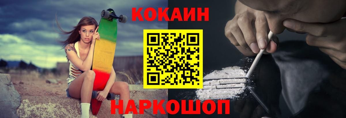 COCAIN 99%  Вход с VPN  COCAIN  Батайск  Cocaine Боливия 