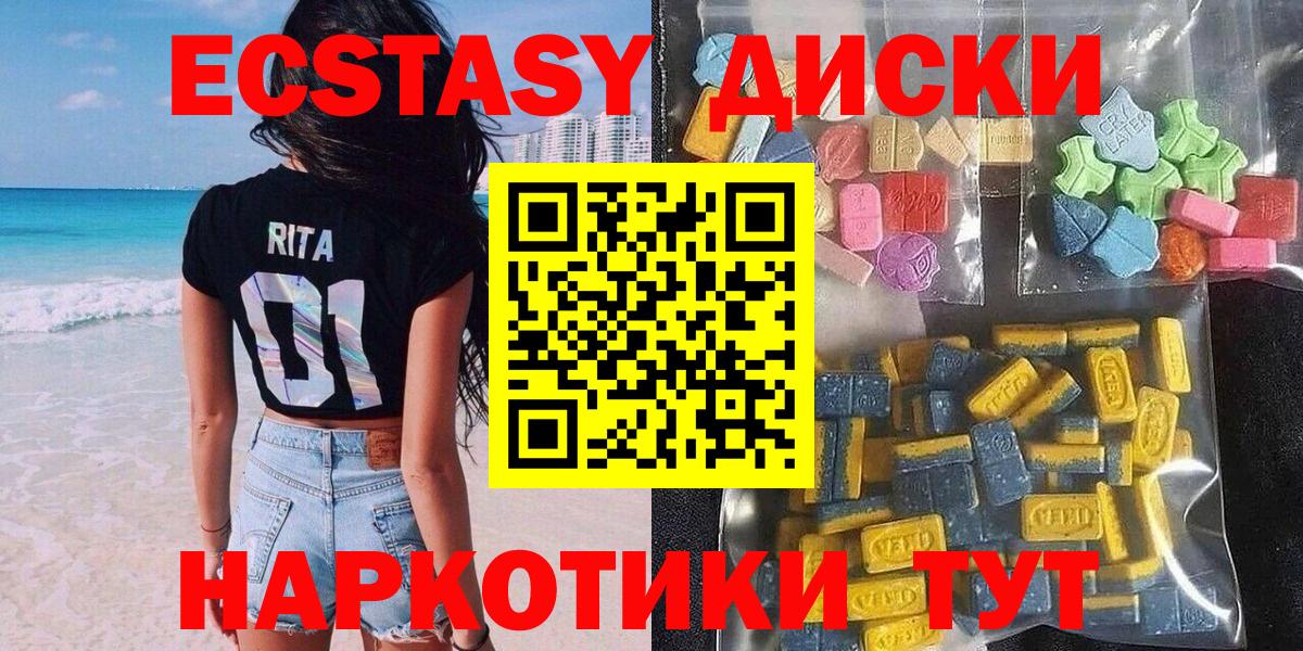 Батайск  ЭКСТАЗИ louis Vuitton  Вход с VPN  Экстази 99% 