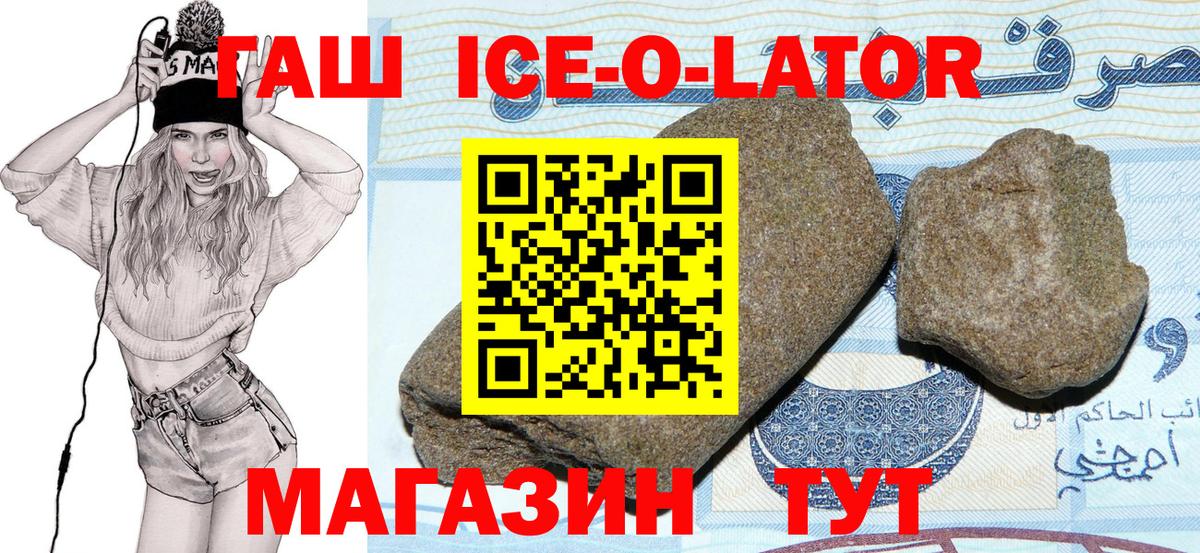 ГАШ Изолятор Батайск