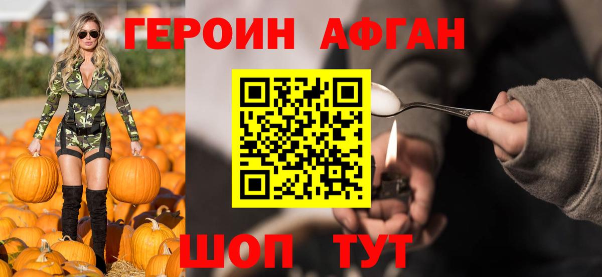 Батайск  Героин афганец  Героин  Вход с VPN 