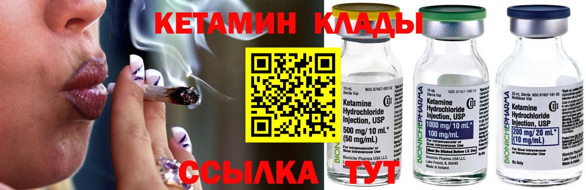 Батайск  Кетамин VHQ  Вход с VPN 