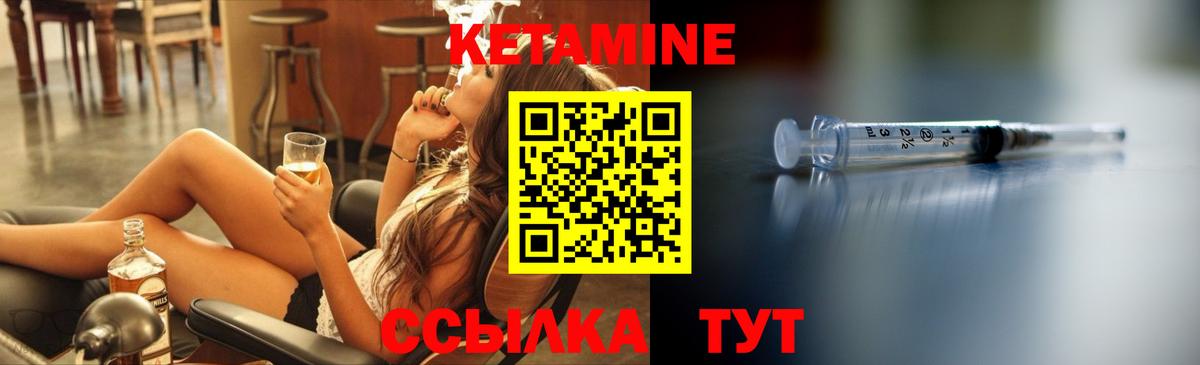 КЕТАМИН ketamine Батайск