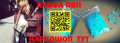альфа пвп Железногорск