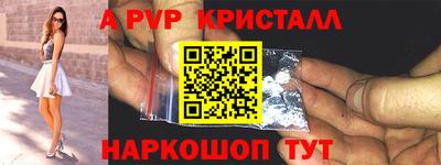 альфа пвп Железногорск
