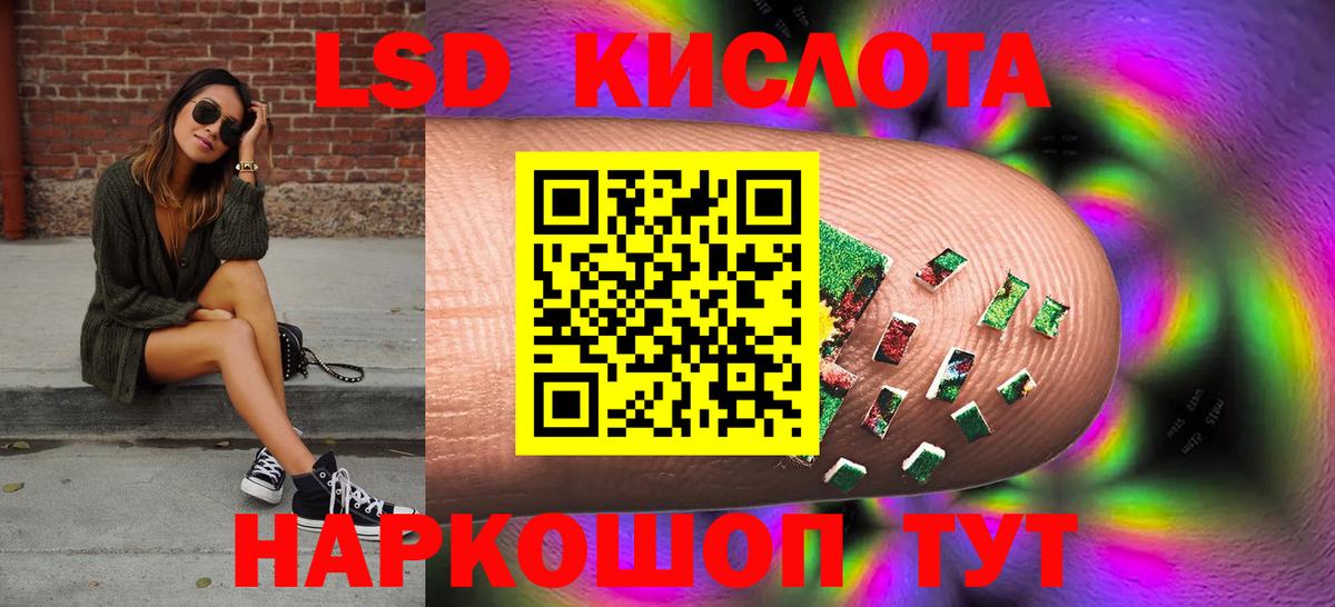 LSD-25 экстази ecstasy  Вход с VPN  ЛСД экстази  Батайск 