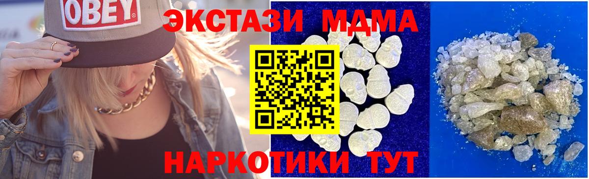 Батайск  МДМА кристаллы  МДМА  МДМА молли  Вход с VPN 