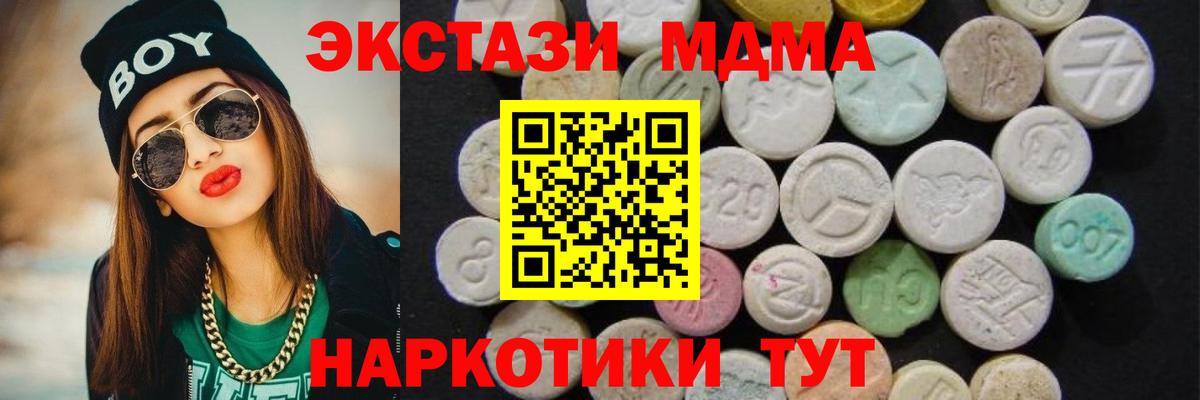 МДМА VHQ Батайск