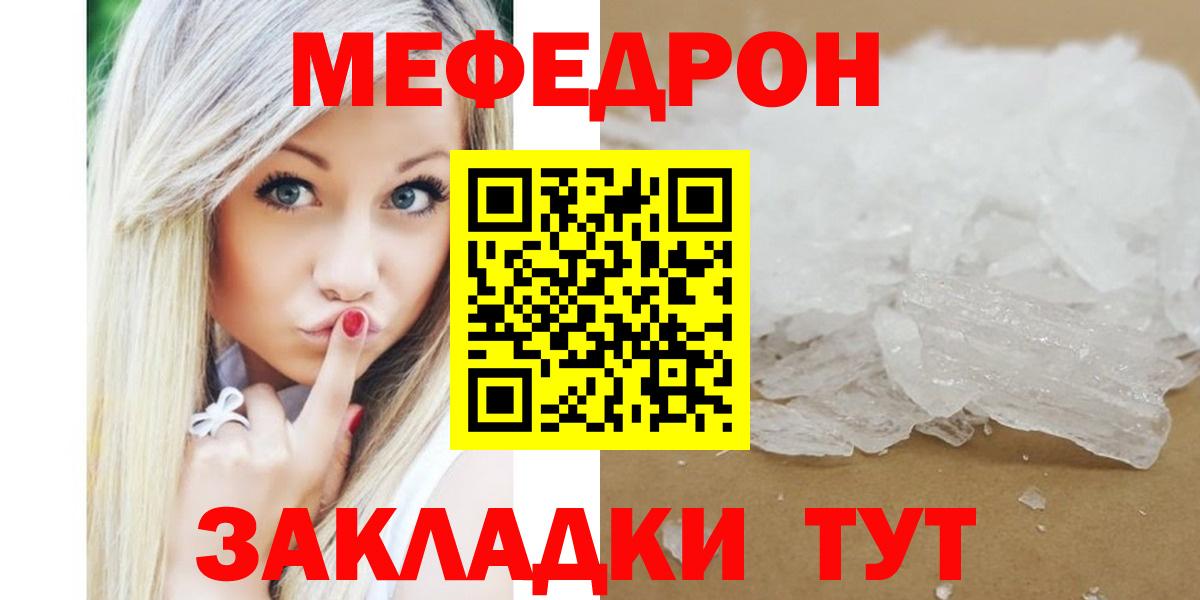 МЯУ-МЯУ mephedrone  МЕФ  Батайск  Меф VHQ  Вход с VPN 