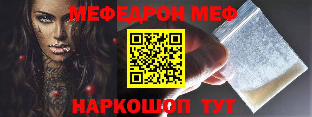 МЕФ  Батайск