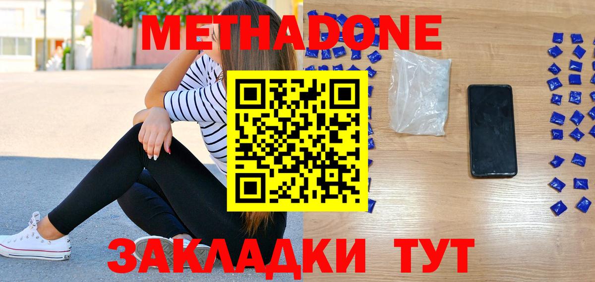 Батайск  Метадон мёд  shop наркотические препараты  Вход с VPN 