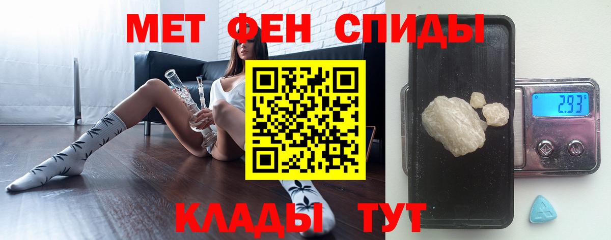 МЕТАМФЕТАМИН винт  Вход с VPN  Батайск 