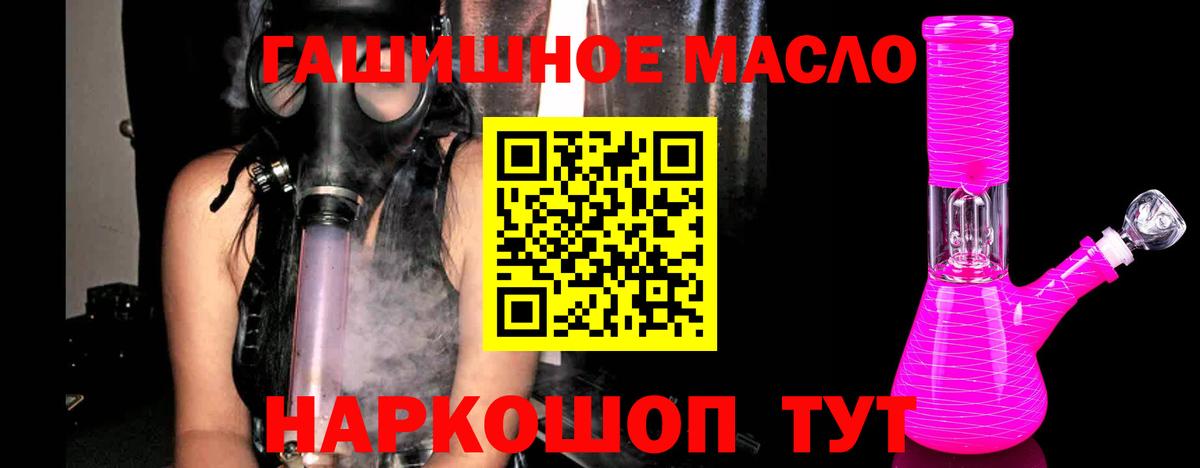 ТГК концентрат Батайск