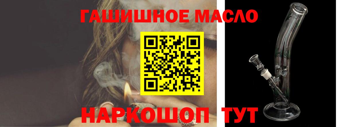 Дистиллят ТГК THC oil  Вход с VPN  Батайск  Дистиллят ТГК вейп с тгк 